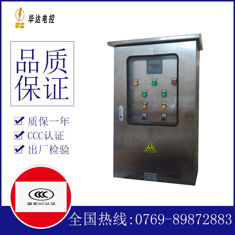 香坊控制箱