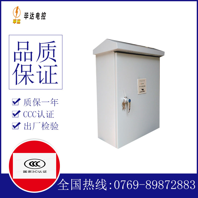 香坊排污泵控制箱